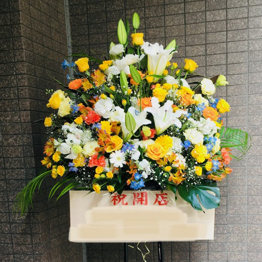 スタンド花/スタンド1段/黄色系/華やか/開院お祝い/開店お祝い/名古屋スタンド花