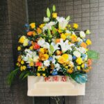 スタンド花/スタンド1段/黄色系/華やか/開院お祝い/開店お祝い/名古屋スタンド花