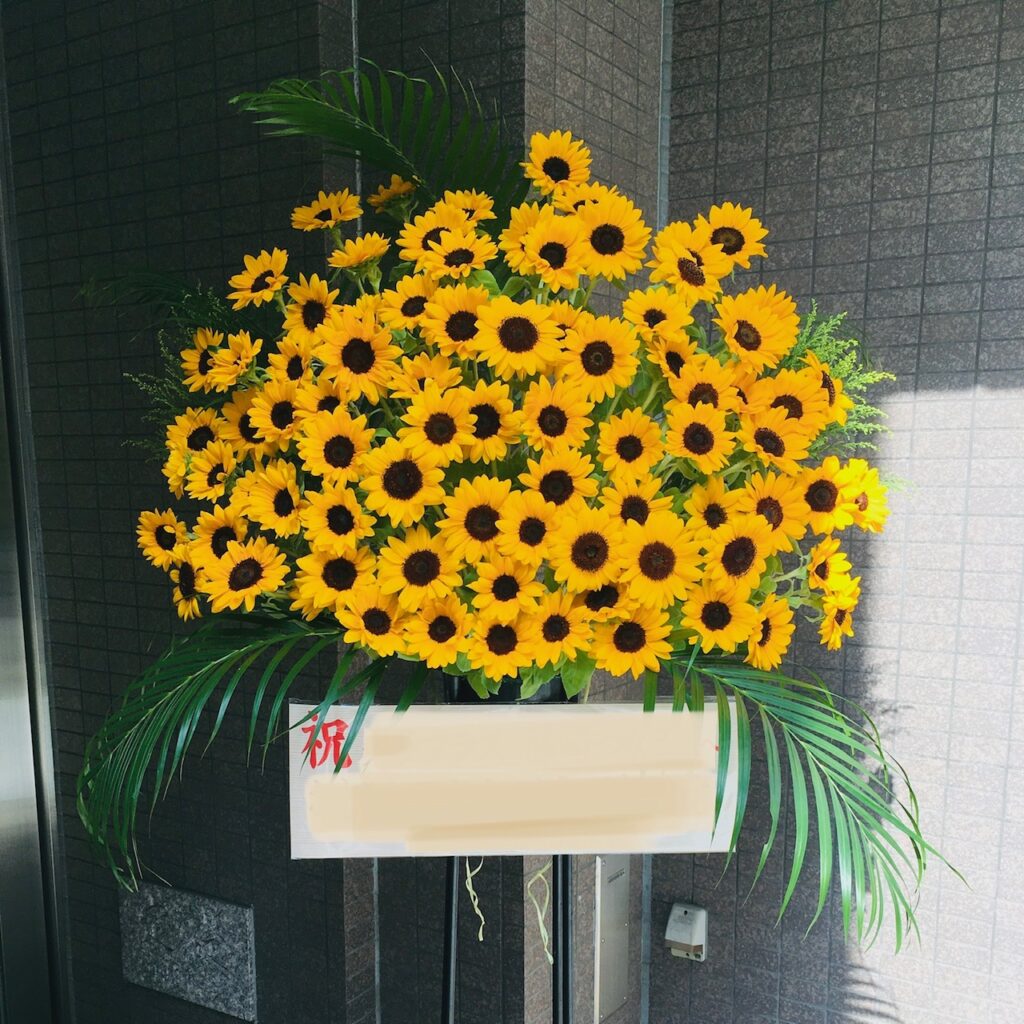 ひまわりのスタンド花/スタンド1段/ひまわり/開店祝/移転祝