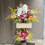 スタンド花/スタンド2段/黄色ピンク系/開店祝/移転祝/周年祝い