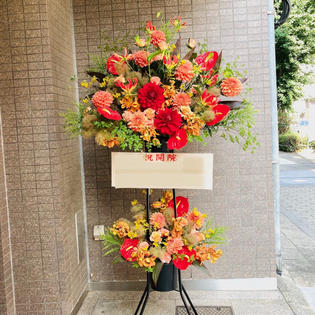 スタンド花/スタンド2段/開店祝/移転祝/赤オレンジ系/開院お祝い/開業お祝い/周年お祝い