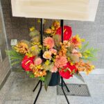 スタンド花/スタンド2段/開店祝/移転祝/赤オレンジ系