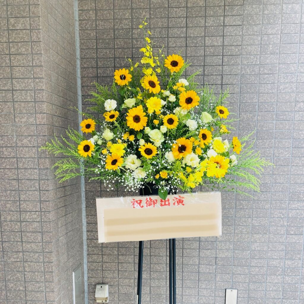 スタンド花/スタンド1段/ひまわり/黄色系/元気な