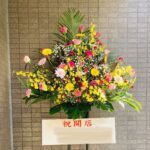 スタンド花/スタンド1段/開店祝/移転祝