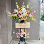 スタンド花/スタンド2段/開店祝/移転祝