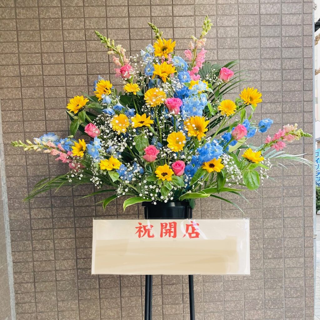 スタンド花/スタンド1段/開店祝/移転祝