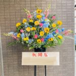 スタンド花/スタンド1段/開店祝/移転祝