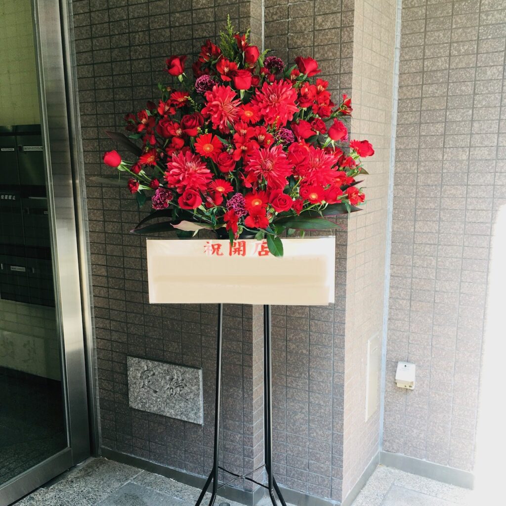 スタンド花/スタンド1段/開店祝/移転祝/赤系