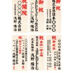 名札/立札/名札のサンプル/立札のレイアウト