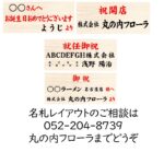 胡蝶蘭名札横書きサンプル