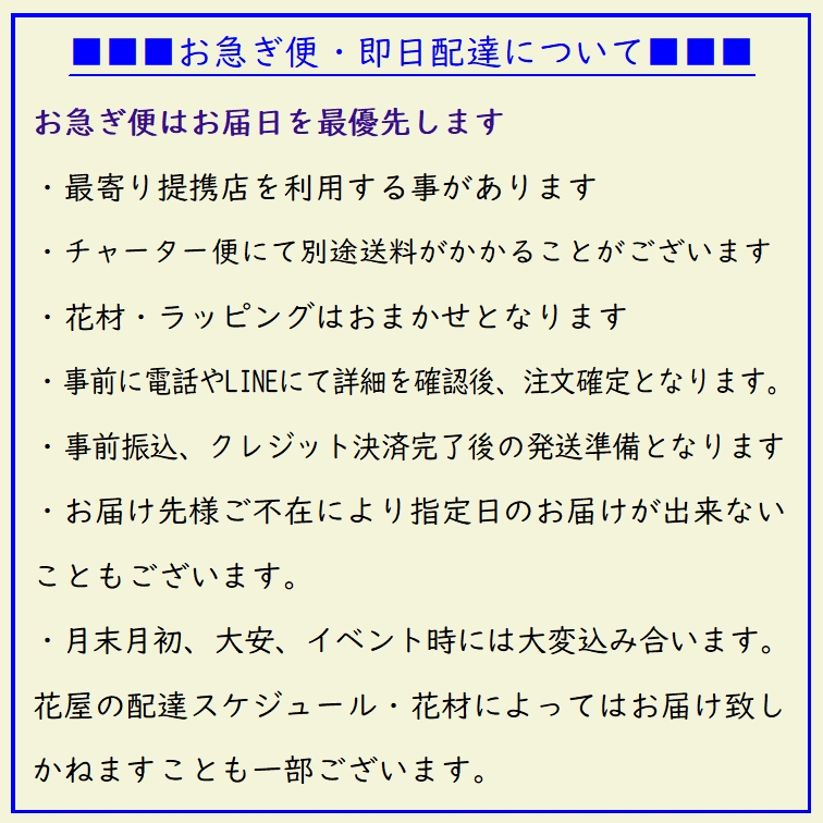 胡蝶蘭の商品説明文